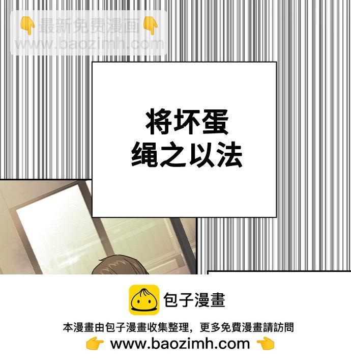 痞子學霸 - 第3季第12話(2/6) - 4