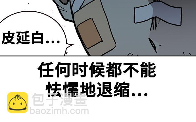 痞子學霸 - 第3季第12話(2/6) - 5