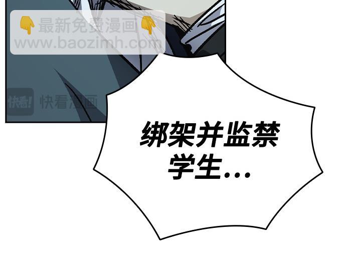 痞子學霸 - 第3季第12話(2/6) - 8