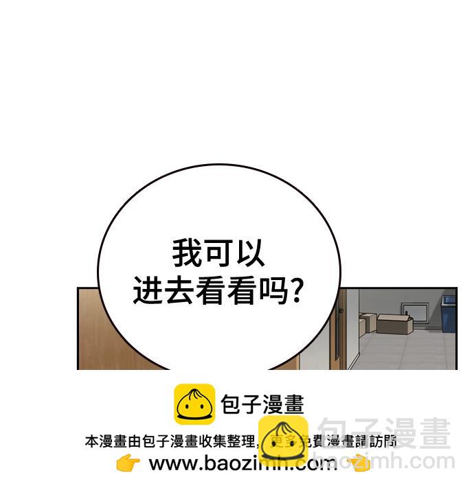 痞子學霸 - 第3季第14話(2/6) - 6