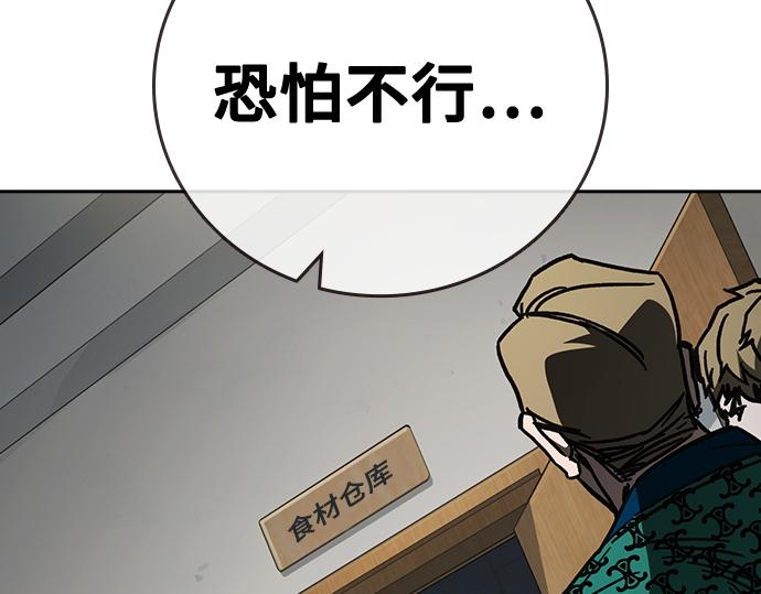 痞子學霸 - 第3季第14話(3/6) - 3