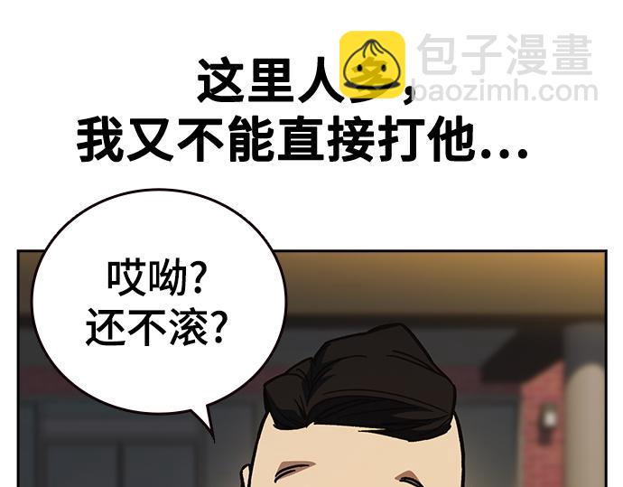 痞子學霸 - 第3季第14話(1/6) - 3