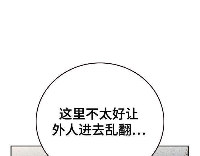 痞子學霸 - 第3季第14話(3/6) - 5