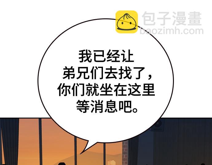 痞子學霸 - 第3季第14話(3/6) - 8