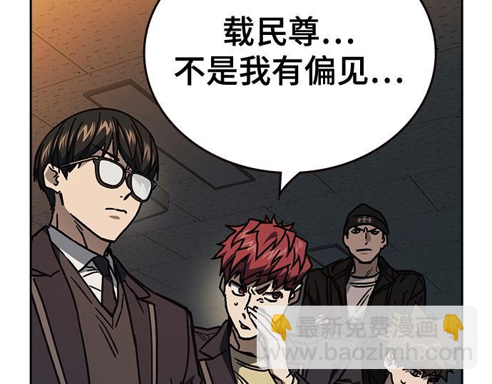 痞子學霸 - 第3季第14話(3/6) - 3