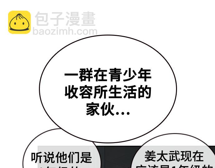 痞子學霸 - 第3季第14話(3/6) - 5