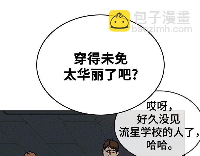 痞子學霸 - 第3季第14話(3/6) - 8