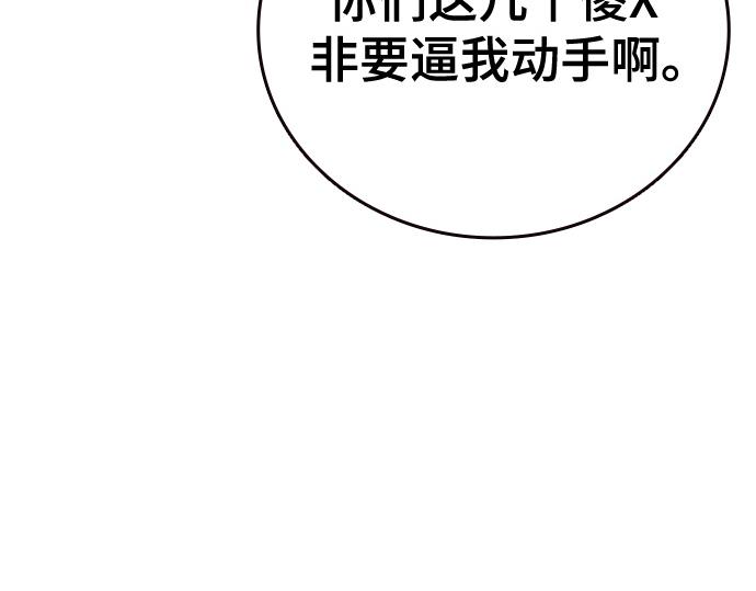 痞子學霸 - 第3季第14話(1/6) - 5