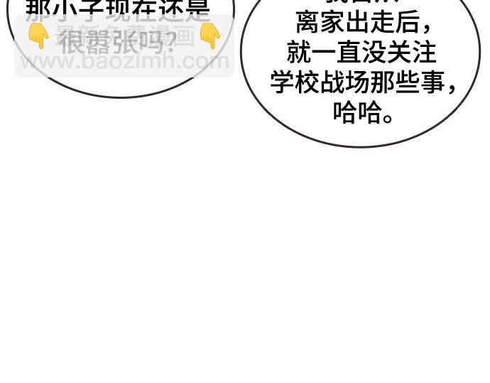 痞子學霸 - 第3季第14話(3/6) - 2