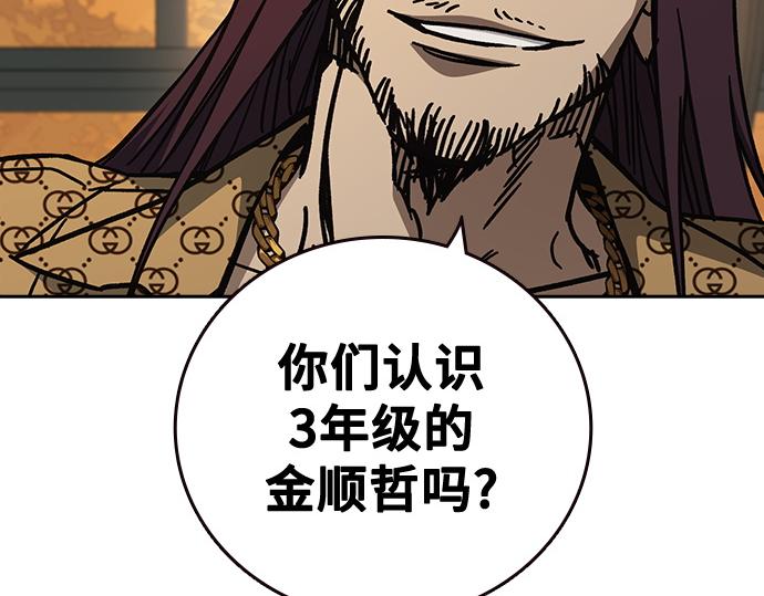 痞子學霸 - 第3季第14話(3/6) - 4