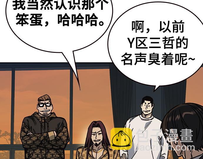 痞子學霸 - 第3季第14話(3/6) - 8