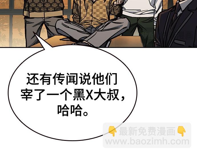 痞子學霸 - 第3季第14話(3/6) - 1