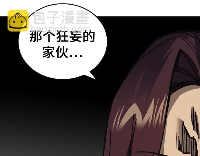 痞子學霸 - 第3季第14話(3/6) - 3