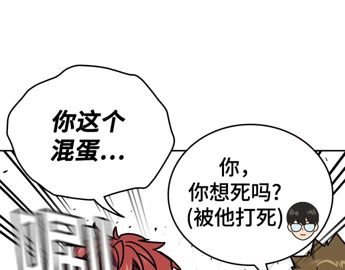 痞子學霸 - 第3季第14話(1/6) - 6