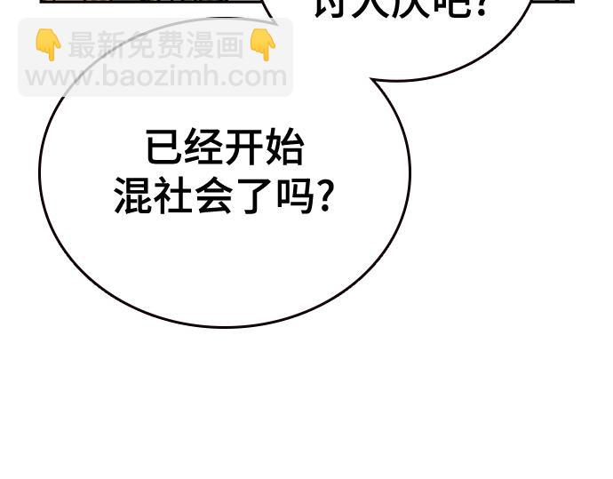 痞子學霸 - 第3季第14話(3/6) - 1