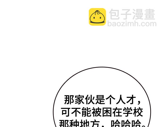 痞子學霸 - 第3季第14話(3/6) - 2