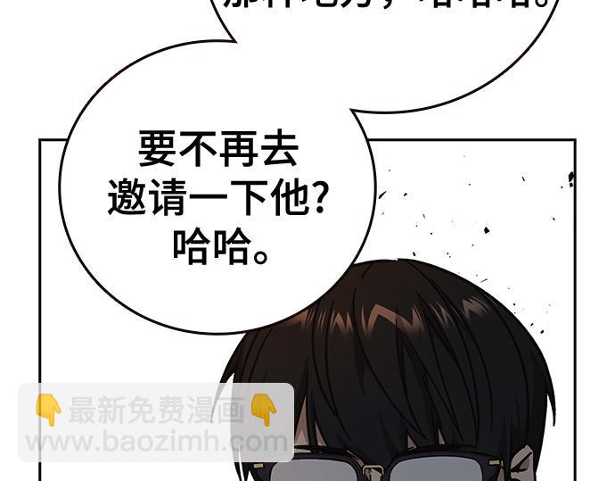 痞子學霸 - 第3季第14話(3/6) - 3