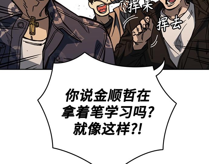 痞子學霸 - 第3季第14話(4/6) - 2