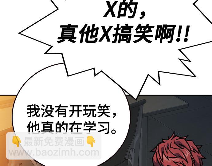 痞子學霸 - 第3季第14話(4/6) - 4