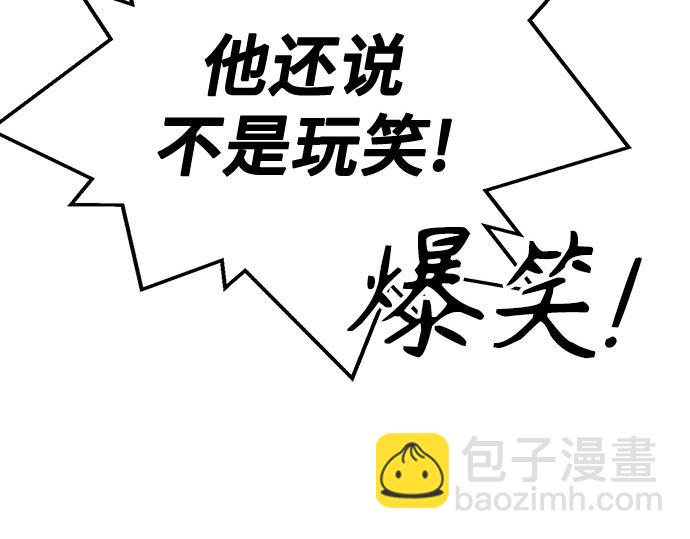 痞子學霸 - 第3季第14話(4/6) - 6