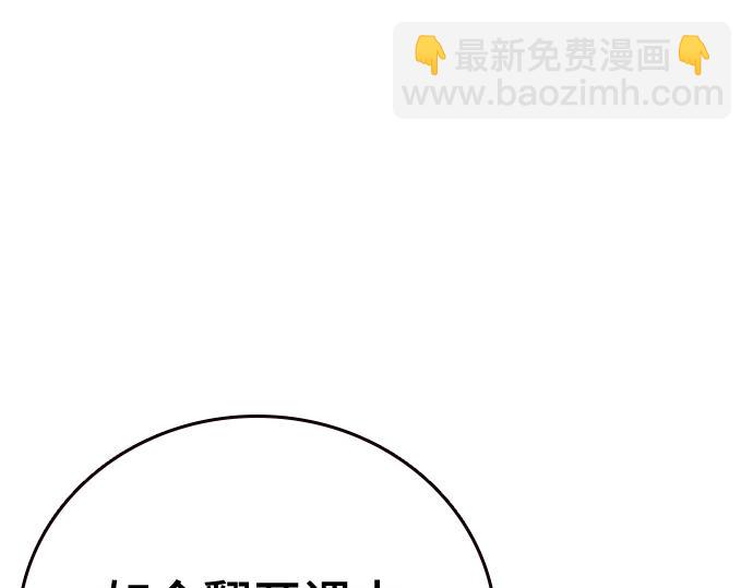 痞子學霸 - 第3季第14話(4/6) - 2