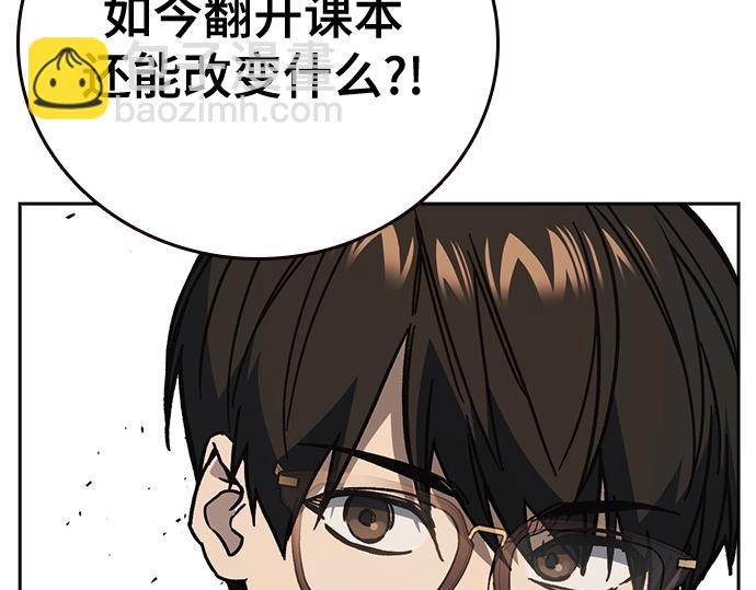 痞子學霸 - 第3季第14話(4/6) - 3