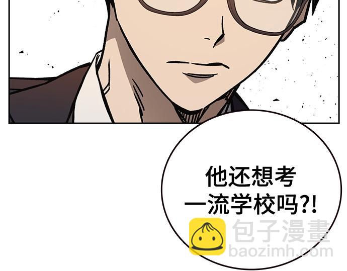 痞子學霸 - 第3季第14話(4/6) - 4