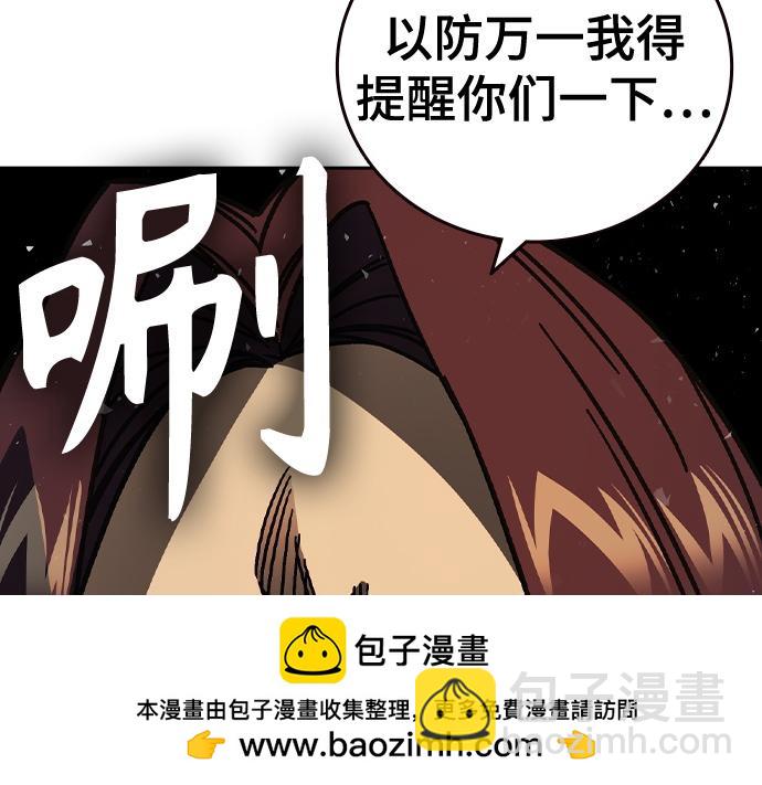 痞子學霸 - 第3季第14話(4/6) - 6