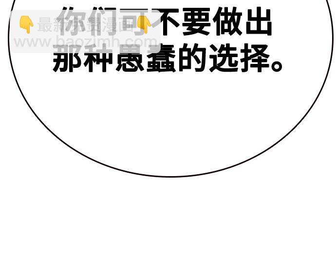 痞子學霸 - 第3季第14話(4/6) - 1