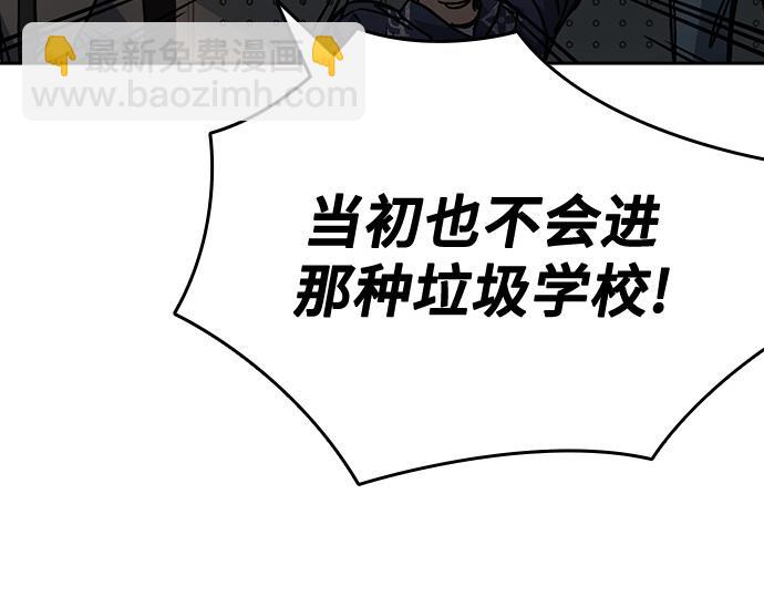 痞子學霸 - 第3季第14話(4/6) - 4