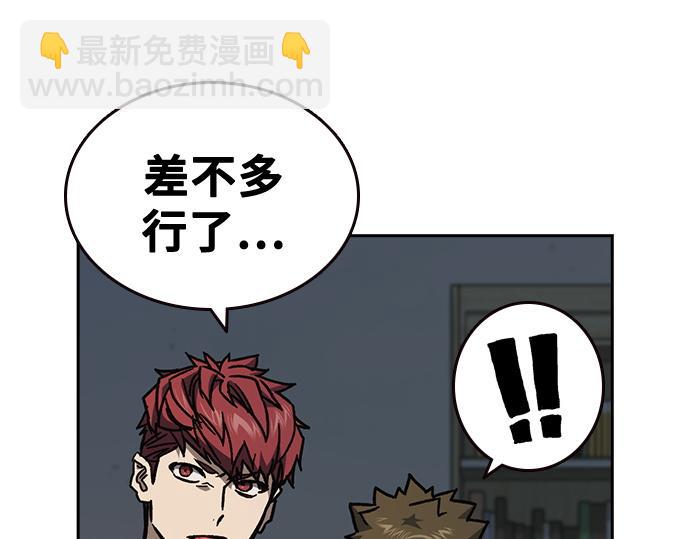 痞子學霸 - 第3季第14話(4/6) - 6