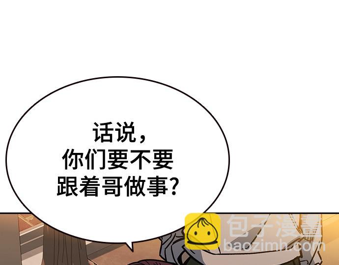 痞子學霸 - 第3季第14話(4/6) - 8