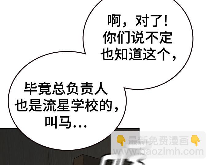 痞子學霸 - 第3季第14話(4/6) - 3