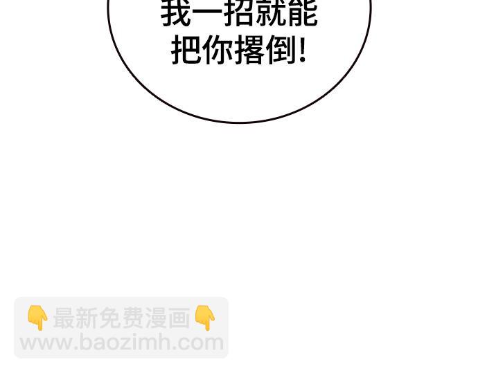 痞子學霸 - 第3季第14話(1/6) - 3