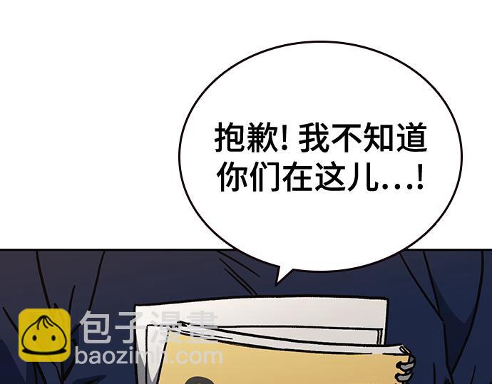 痞子學霸 - 第3季第14話(4/6) - 3