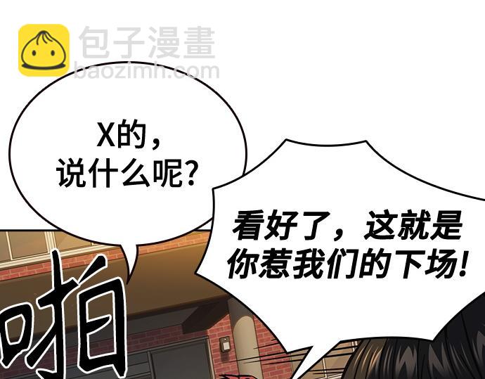 痞子學霸 - 第3季第14話(1/6) - 4