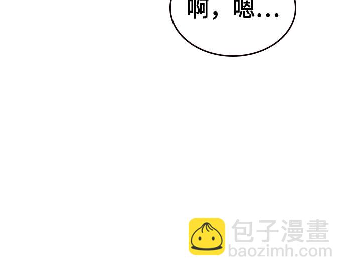 痞子學霸 - 第3季第14話(5/6) - 1