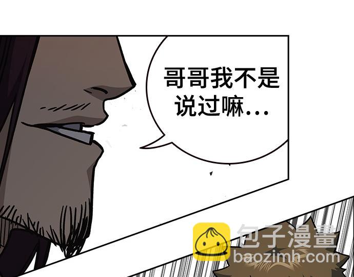 痞子學霸 - 第3季第14話(5/6) - 2