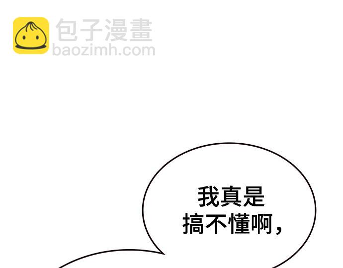 痞子學霸 - 第3季第14話(5/6) - 5