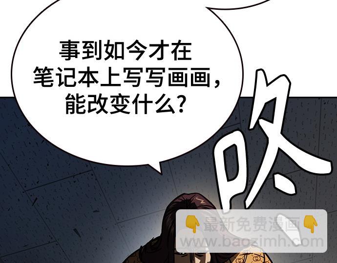 痞子學霸 - 第3季第14話(5/6) - 6