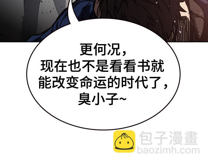 痞子學霸 - 第3季第14話(5/6) - 8