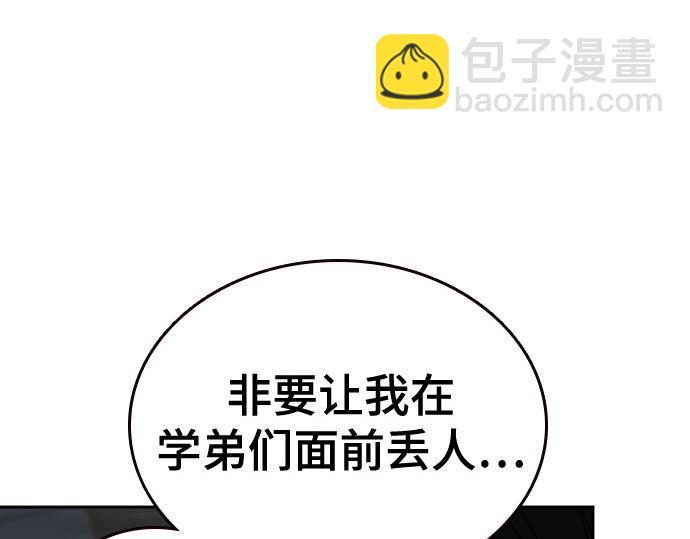 痞子學霸 - 第3季第14話(5/6) - 5