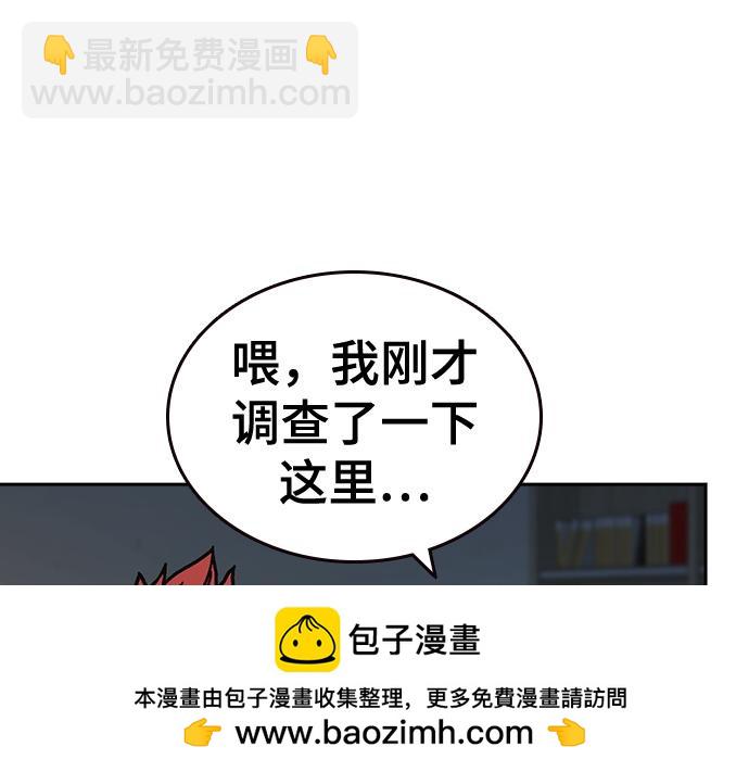 痞子學霸 - 第3季第14話(5/6) - 1