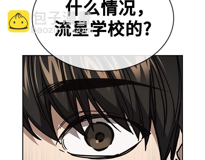 痞子學霸 - 第3季第14話(1/6) - 7