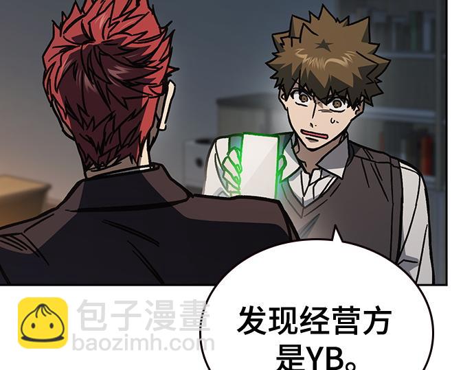 痞子學霸 - 第3季第14話(5/6) - 2