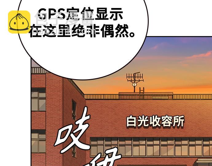 痞子學霸 - 第3季第14話(5/6) - 4