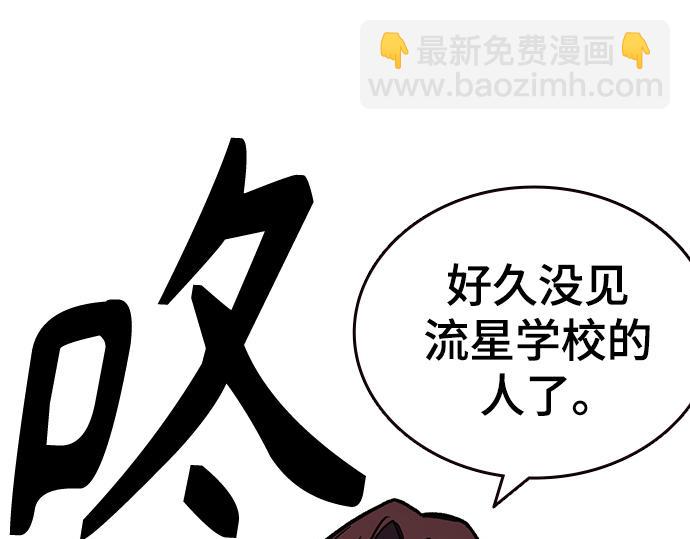 痞子學霸 - 第3季第14話(1/6) - 3