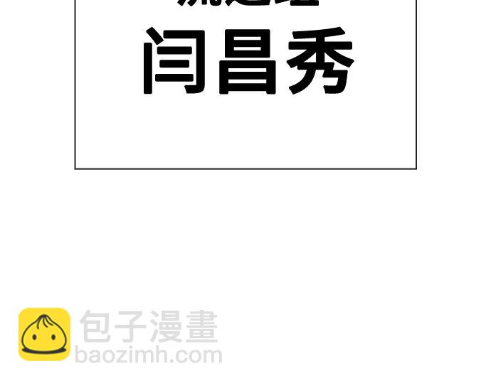 痞子學霸 - 第3季第14話(1/6) - 7