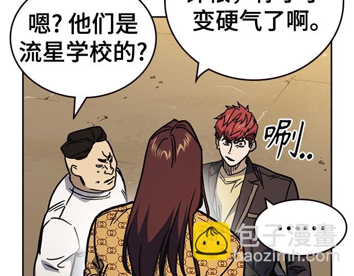 痞子學霸 - 第3季第14話(1/6) - 1