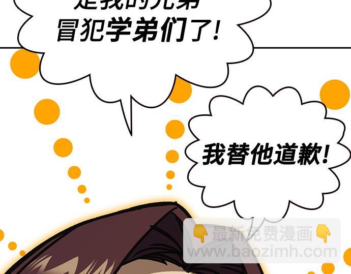 痞子學霸 - 第3季第14話(1/6) - 7